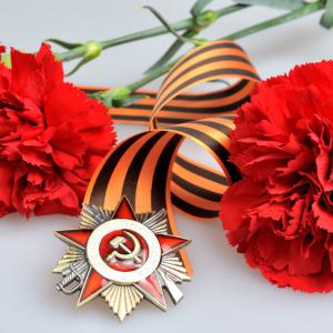 С Днём Победы!